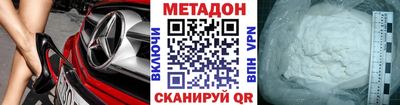 Метадон кристалл  Нижний Тагил 